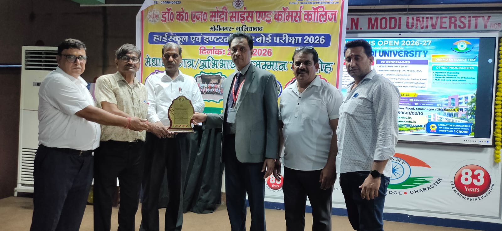 Meritorious Students Felicitation Ceremony 2026
